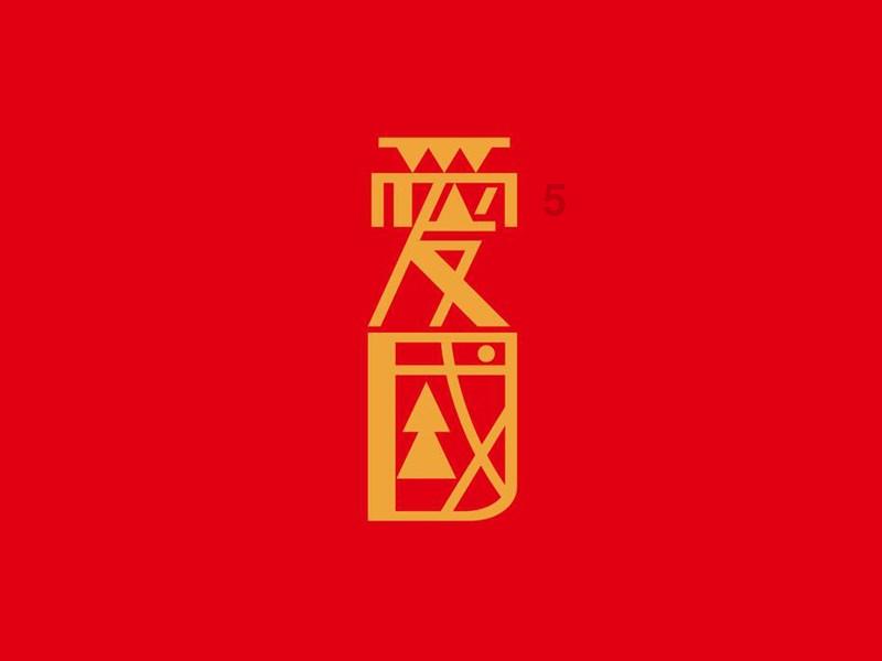 冷知识分享平台无冬无夏,揭秘你不知道的奇闻异事!